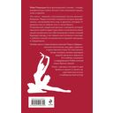 Майя Плисецкая. Грация и Вечность — фото, картинка — 14