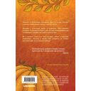 Тыквенный латте для неприкаянных душ — фото, картинка — 13