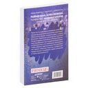 Пойми меня, если сможешь. Почему нас не слышат близкие и как это прекратить — фото, картинка — 10