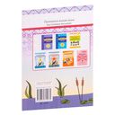 Тэматычны кантроль па беларускай мове. 8 клас — фото, картинка — 6