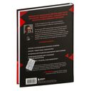 28 тактик манипулирования и защиты — фото, картинка — 15