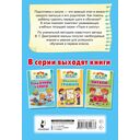 Математика. Развиваем способности — фото, картинка — 7