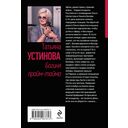 Богиня прайм-тайма — фото, картинка — 21