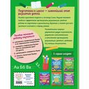 Учимся писать — фото, картинка — 8