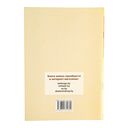 История Беларуси с древнейших времен до конца XV в. 6 класс. Подготовка к олимпиадам — фото, картинка — 7