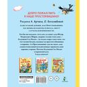 Неприятности в Простоквашино. Сказочные повести — фото, картинка — 14