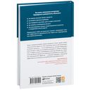 Руководство по улучшению бизнес-процессов — фото, картинка — 28