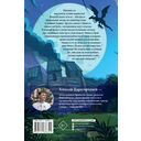 В погоне за летающим монстром — фото, картинка — 1