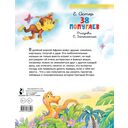 38 попугаев — фото, картинка — 1