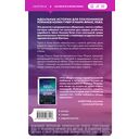 Когда мы были осколками — фото, картинка — 15