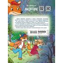 Рыжая долина. Легенда о страшной Морене — фото, картинка — 1