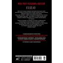 Сожженные тела на станции Саошулин — фото, картинка — 5