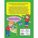 Энциклопедия безопасного поведения для малышей — фото, картинка — 5
