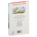 В.И. Даль. Русские сказки — фото, картинка — 7