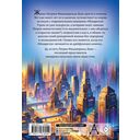 Необычайное приключение Патрика — фото, картинка — 15