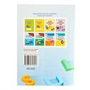 Vocabulary 5. Словарь-справочник — фото, картинка — 14