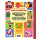 Яркая книга лоскутного шитья. 28 игрушек в пошаговых мастер-классах — фото, картинка — 1
