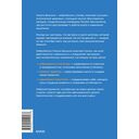 Перестройка мыслей и чувств — фото, картинка — 11