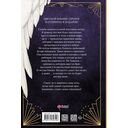 Чёрный лебедь, ставшая матерью принцессы-лебедя. Том 1 — фото, картинка — 1