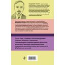 Владимир Пропп. Морфология волшебной сказки. Исторические корни волшебной сказки. Фольклор и действительность — фото, картинка — 19