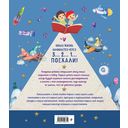 Я открываю мир. Альбом первых достижений — фото, картинка — 9