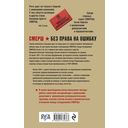 Волкодавы СМЕРШа. Тихая война — фото, картинка — 47