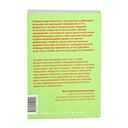 Воспитание сердцем. Без правил и условий — фото, картинка — 4