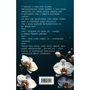 Призрачная любовь — фото, картинка — 15