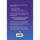 Матрица судьбы: Первоисточник — фото, картинка — 16