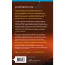 Убийства в Башне пяти элементов — фото, картинка — 15