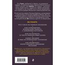 Крайон. Войдите в поток денежной энергии. Практики для привлечения изобилия и благополучия на каждый день — фото, картинка — 16