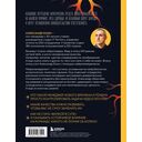 Нейроменеджмент. Как управлять людьми с помощью нейробиологии — фото, картинка — 13