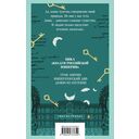 Тайна мертвого ректора. Книга 1 — фото, картинка — 21