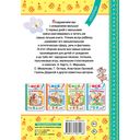 Всё, что нужно прочитать малышу до 3 лет — фото, картинка — 16