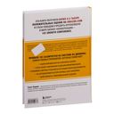 Правило 10X. Технология генерального рывка в бизнесе, профессии, жизни — фото, картинка — 14