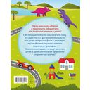 Большая книга лабиринтов для самых любознательных — фото, картинка — 7