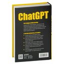 ChatGPT. Мастер подсказок, или Как создавать сильные промты для нейросети — фото, картинка — 11