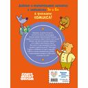 Оранжевая корова. Оранжевая книга — фото, картинка — 14