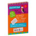 Начальная школа. Русский язык. Глаголы без ошибок — фото, картинка — 5