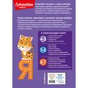 Узнаю звуки и буквы: для детей 4-5 лет — фото, картинка — 23