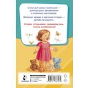 Стихи и загадки для малышей — фото, картинка — 1