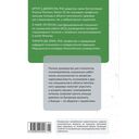 Психотерапия. Планы лечения взрослых пациентов — фото, картинка — 21