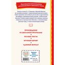 Евгений Онегин — фото, картинка — 16