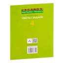 Чалавек і свет. Мая Радзіма – Беларусь. 4 клас. Пазнавальныя тэксты і заданні — фото, картинка — 8