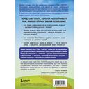 Психологический анализ Final Fantasy — фото, картинка — 16