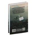 Последнее лето ярла Ульфа — фото, картинка — 25