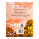 Прыгоды мышкі Пік-Пік. Цукерачныя гісторыі — фото, картинка — 8