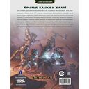 Pathfinder. НРИ. Вторая редакция. Основной бестиарий (дополнение) — фото, картинка — 7