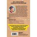 Улетные истории. Путешествия без сценария и страховки — фото, картинка — 16