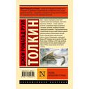 Сказки Волшебной Страны — фото, картинка — 1